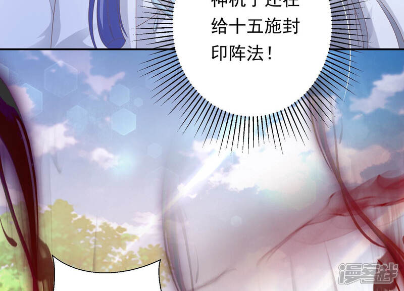 《知君深情不易》第143话 魔界大门 第31页