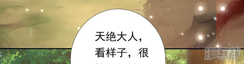 《知君深情不易》第143话 魔界大门 第36页