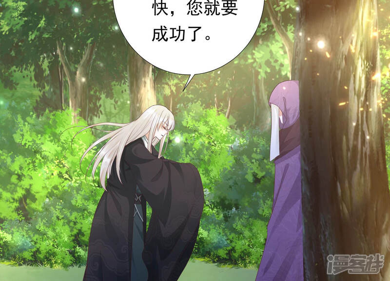 《知君深情不易》第143话 魔界大门 第37页