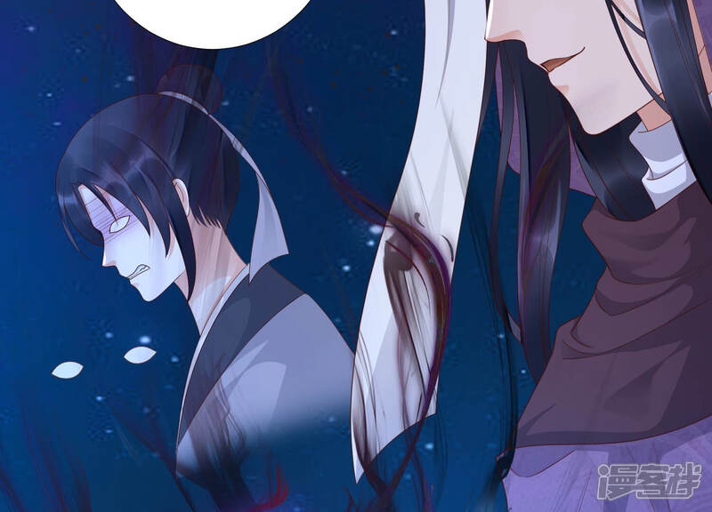 《知君深情不易》第143话 魔界大门 第41页