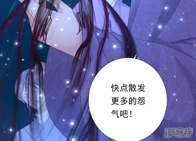 《知君深情不易》第143话 魔界大门 第43页