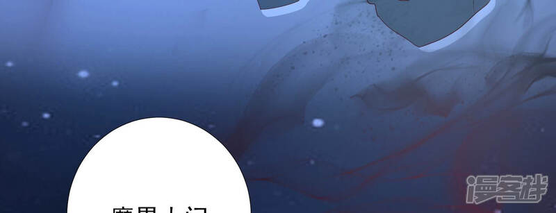 《知君深情不易》第143话 魔界大门 第46页