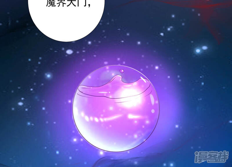 《知君深情不易》第143话 魔界大门 第47页