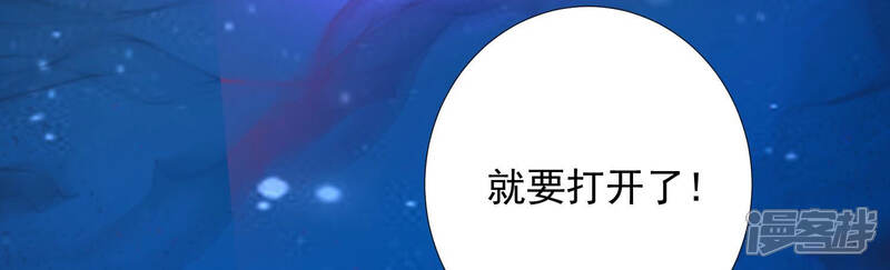 《知君深情不易》第143话 魔界大门 第48页