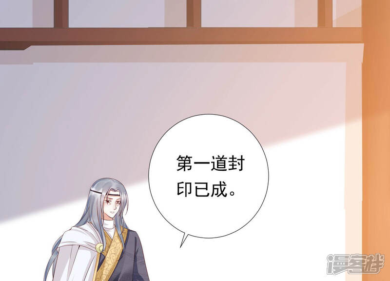 《知君深情不易》第143话 魔界大门 第55页
