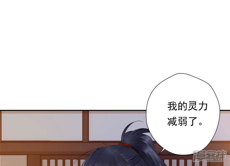 《知君深情不易》第143话 魔界大门 第59页