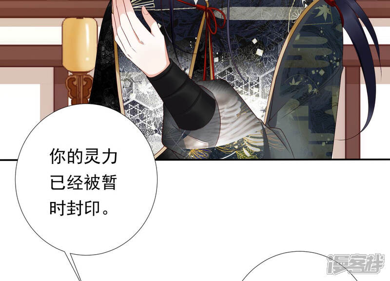 《知君深情不易》第143话 魔界大门 第61页