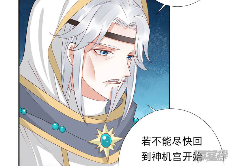 《知君深情不易》第143话 魔界大门 第63页