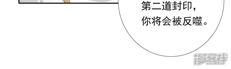 《知君深情不易》第143话 魔界大门 第64页