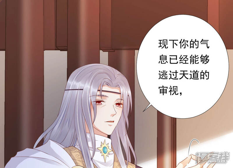《知君深情不易》第143话 魔界大门 第65页