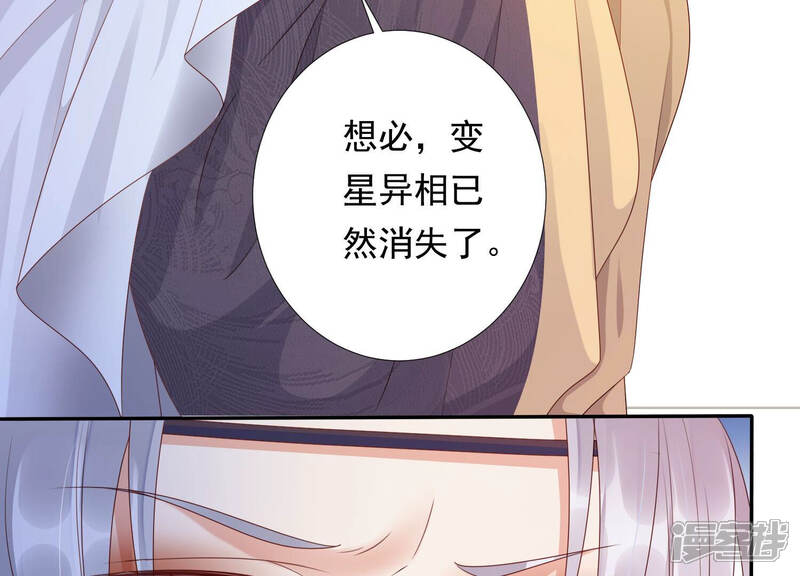 《知君深情不易》第143话 魔界大门 第67页