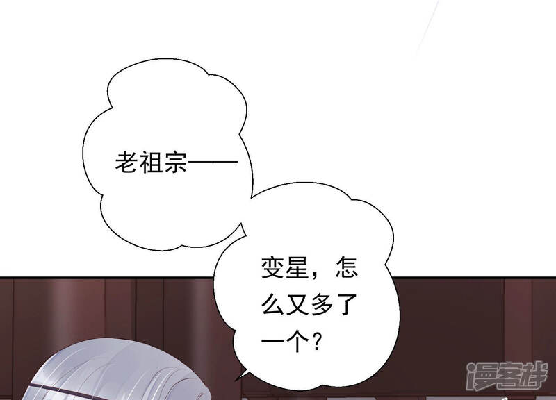 《知君深情不易》第143话 魔界大门 第69页