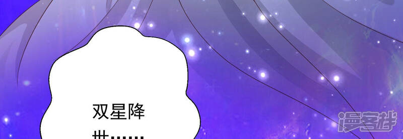 《知君深情不易》第143话 魔界大门 第74页