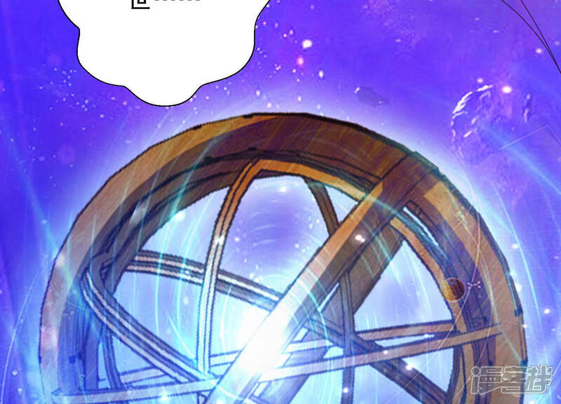 《知君深情不易》第143话 魔界大门 第75页