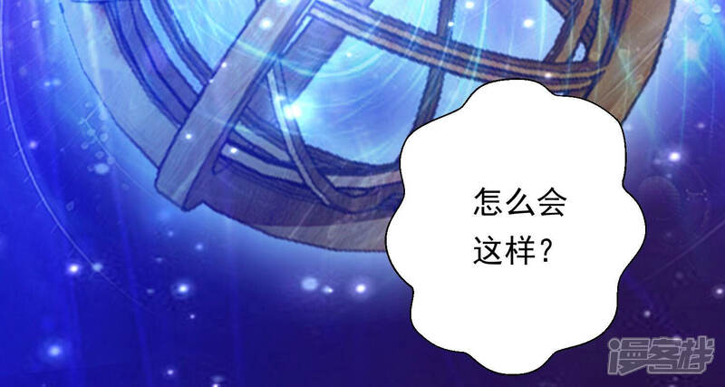 《知君深情不易》第143话 魔界大门 第76页
