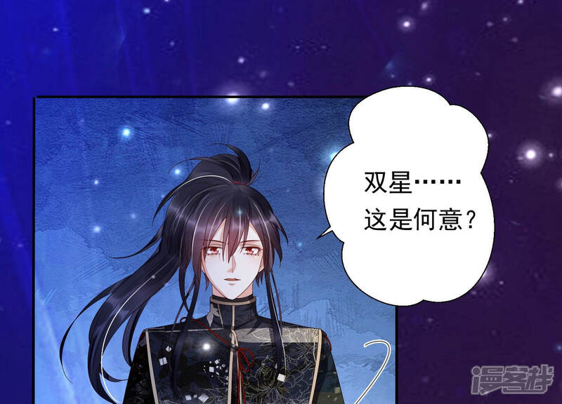 《知君深情不易》第143话 魔界大门 第77页
