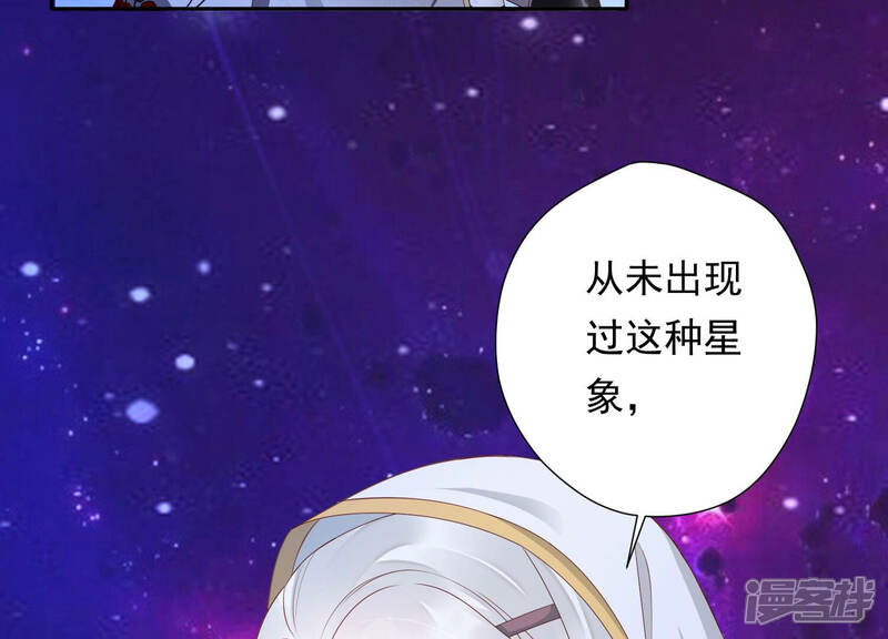 《知君深情不易》第143话 魔界大门 第79页