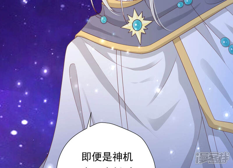 《知君深情不易》第143话 魔界大门 第81页