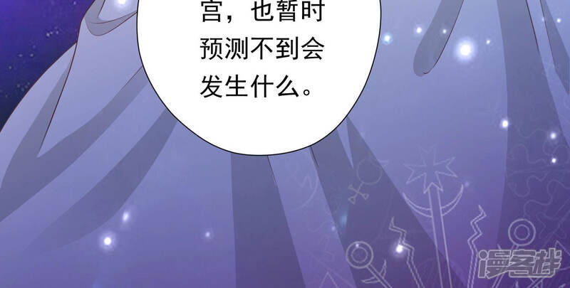 《知君深情不易》第143话 魔界大门 第82页