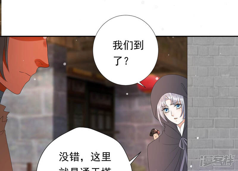《知君深情不易》第146话 十五也在这里？ 第100页