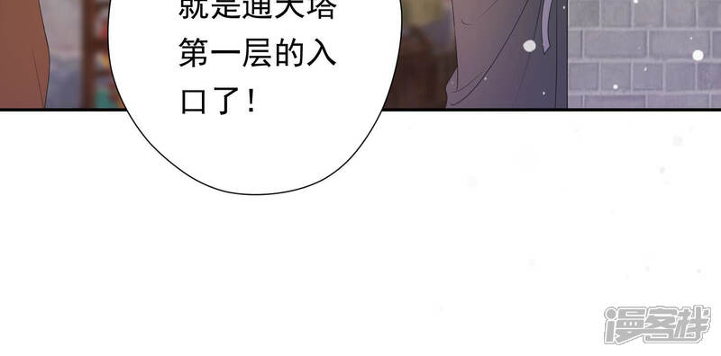 《知君深情不易》第146话 十五也在这里？ 第101页