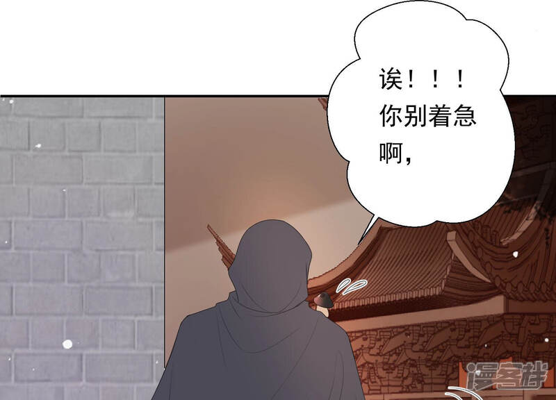 《知君深情不易》第146话 十五也在这里？ 第102页