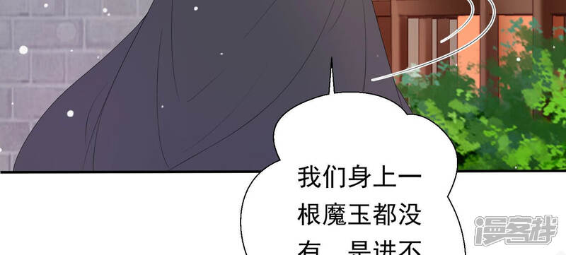 《知君深情不易》第146话 十五也在这里？ 第103页