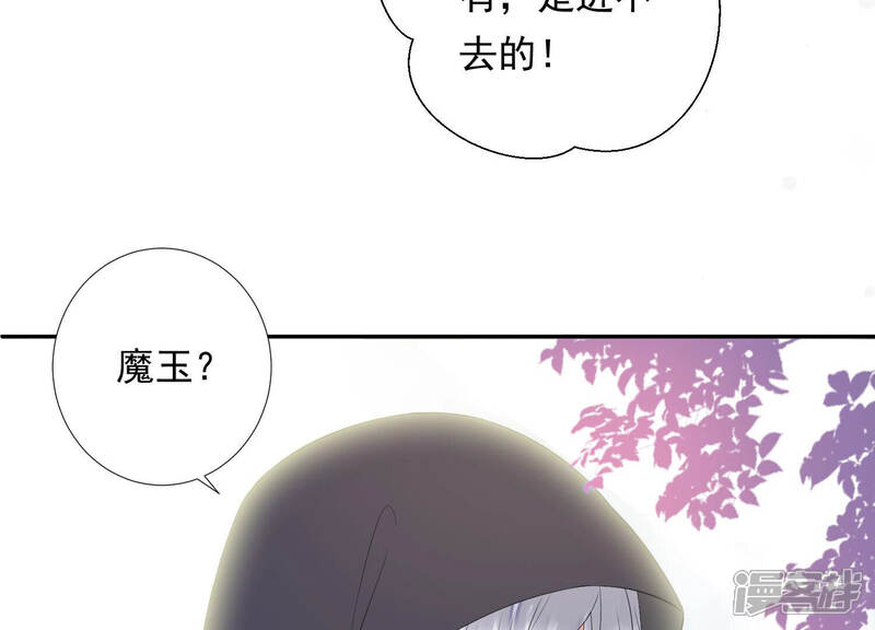 《知君深情不易》第146话 十五也在这里？ 第104页