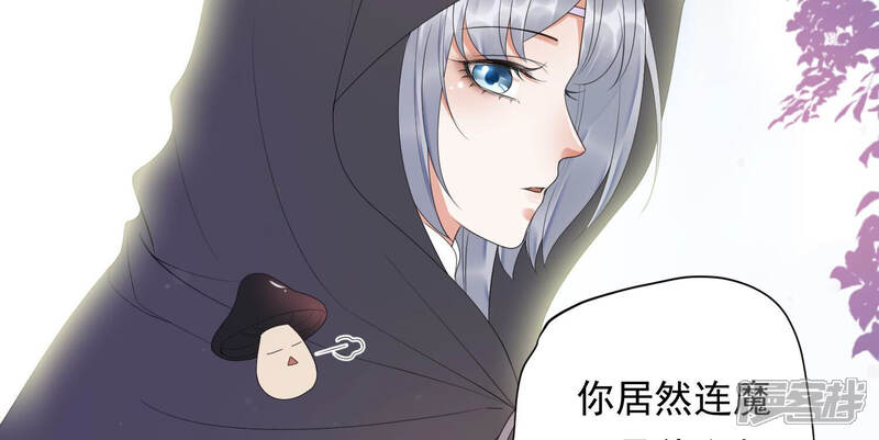《知君深情不易》第146话 十五也在这里？ 第105页