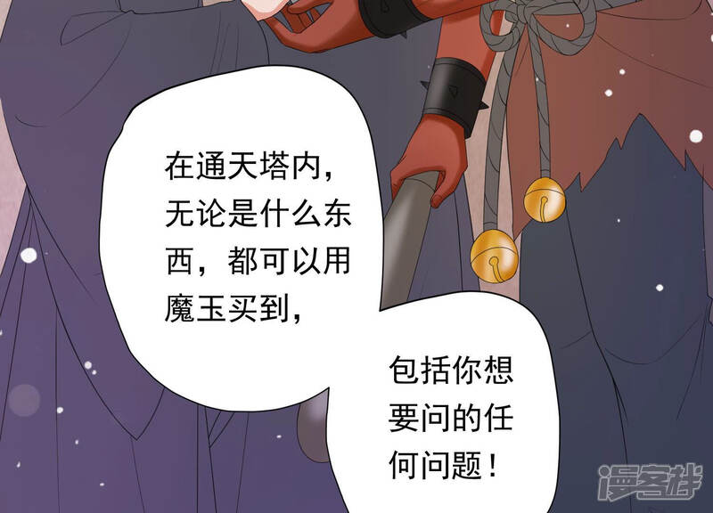 《知君深情不易》第146话 十五也在这里？ 第109页