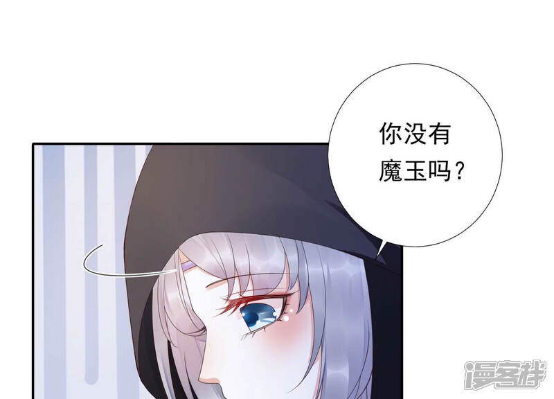 《知君深情不易》第146话 十五也在这里？ 第111页