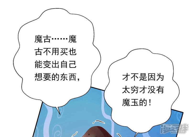 《知君深情不易》第146话 十五也在这里？ 第113页