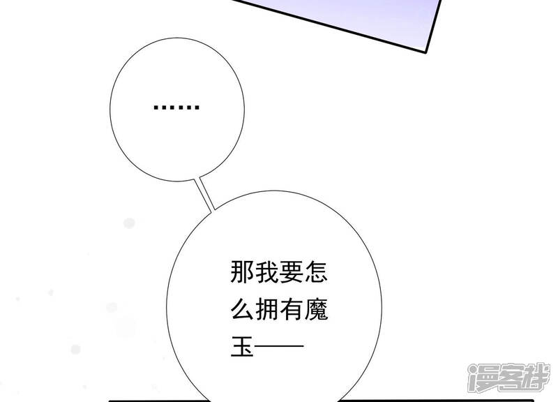 《知君深情不易》第146话 十五也在这里？ 第115页