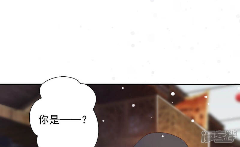 《知君深情不易》第146话 十五也在这里？ 第118页