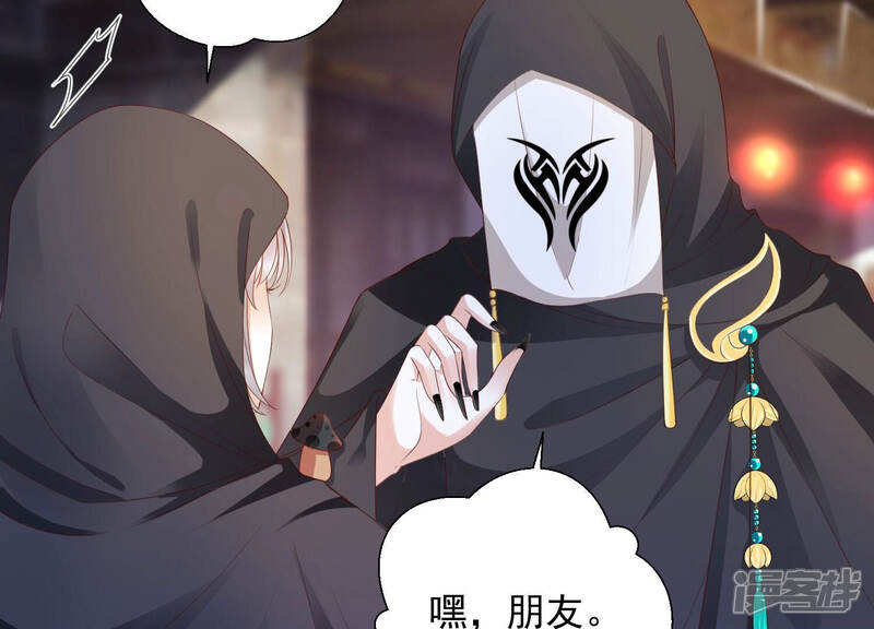 《知君深情不易》第146话 十五也在这里？ 第119页