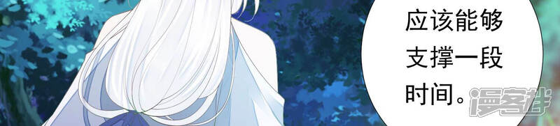 《知君深情不易》第146话 十五也在这里？ 第11页