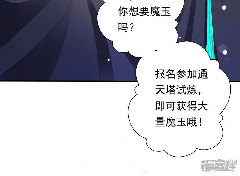 《知君深情不易》第146话 十五也在这里？ 第120页