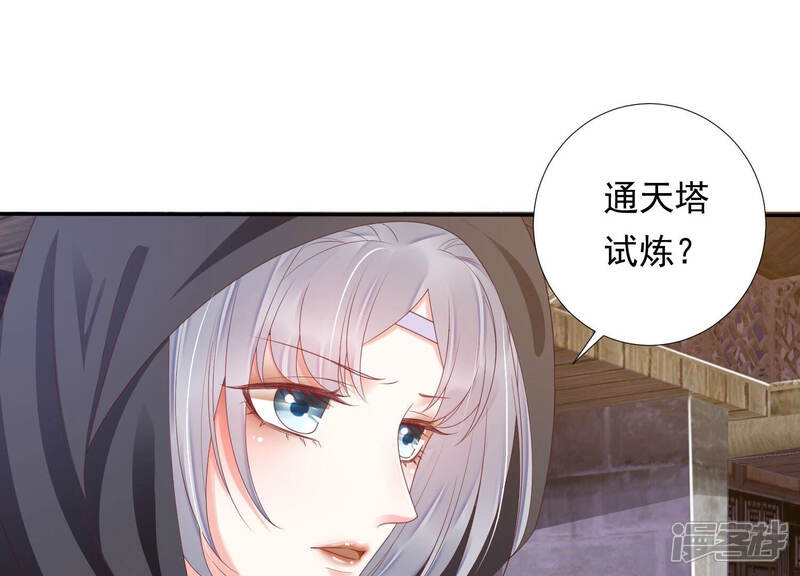 《知君深情不易》第146话 十五也在这里？ 第121页