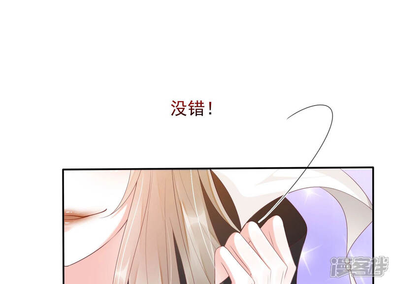 《知君深情不易》第146话 十五也在这里？ 第123页
