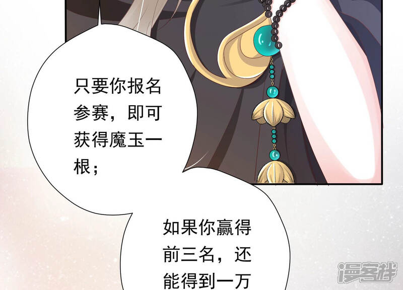 《知君深情不易》第146话 十五也在这里？ 第125页