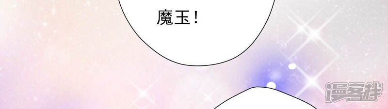 《知君深情不易》第146话 十五也在这里？ 第126页