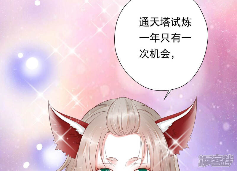 《知君深情不易》第146话 十五也在这里？ 第127页
