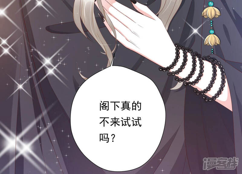 《知君深情不易》第146话 十五也在这里？ 第129页