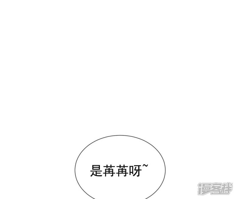 《知君深情不易》第146话 十五也在这里？ 第131页