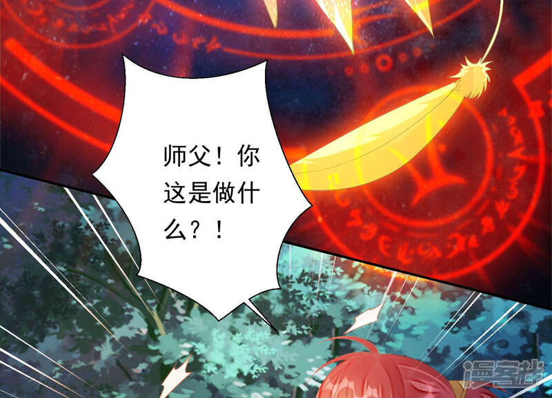 《知君深情不易》第146话 十五也在这里？ 第18页