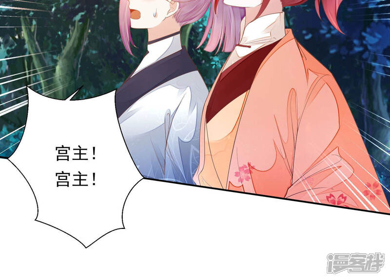 《知君深情不易》第146话 十五也在这里？ 第20页