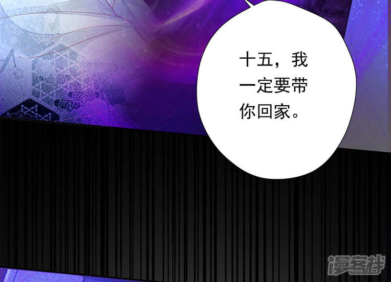 《知君深情不易》第146话 十五也在这里？ 第24页