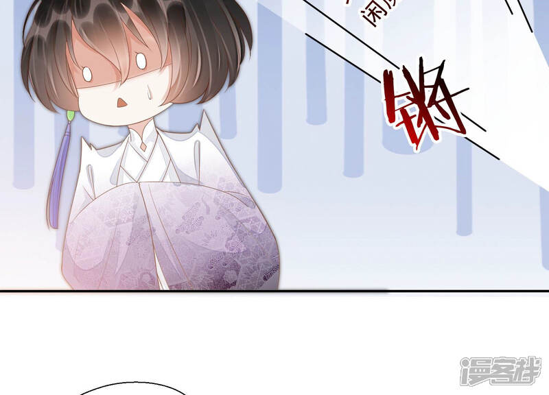 《知君深情不易》第146话 十五也在这里？ 第46页