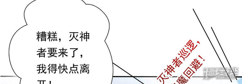 《知君深情不易》第146话 十五也在这里？ 第47页