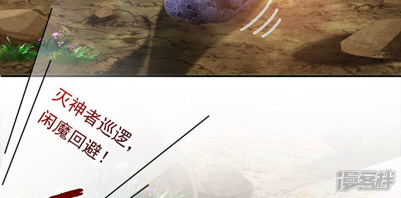 《知君深情不易》第146话 十五也在这里？ 第49页